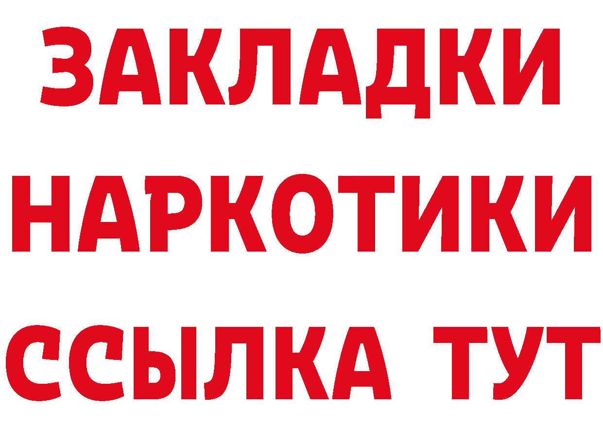 Бутират бутандиол как зайти это блэк спрут Покачи