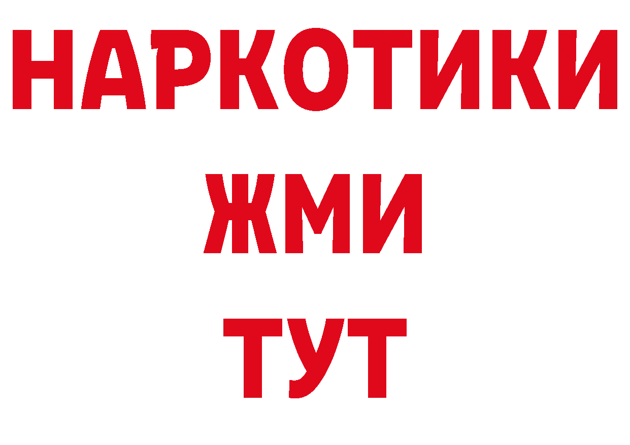 Продажа наркотиков площадка как зайти Покачи